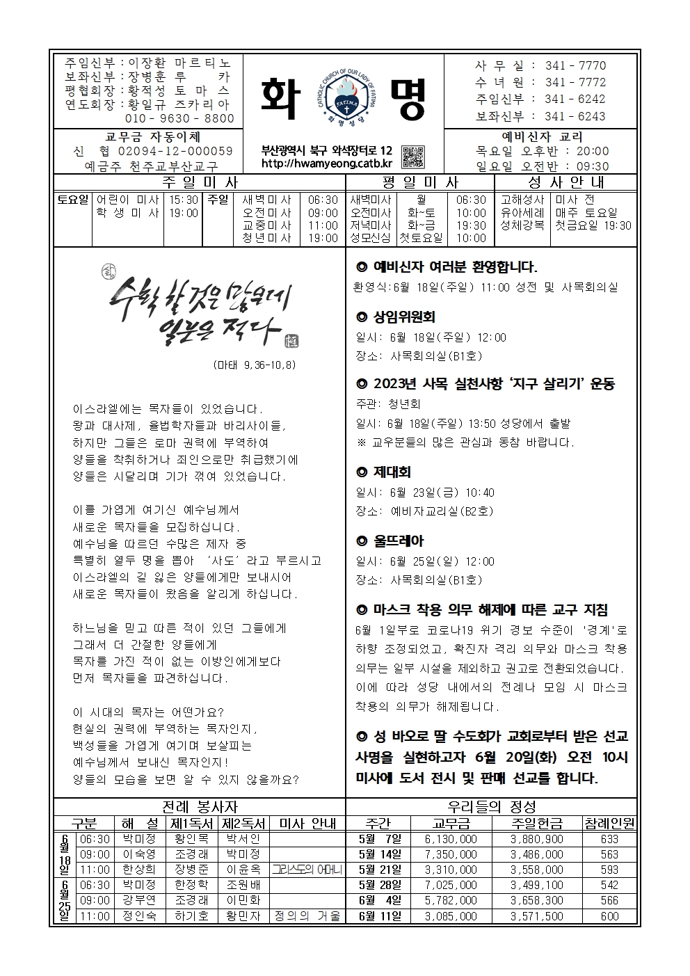 화명20230618001.jpg