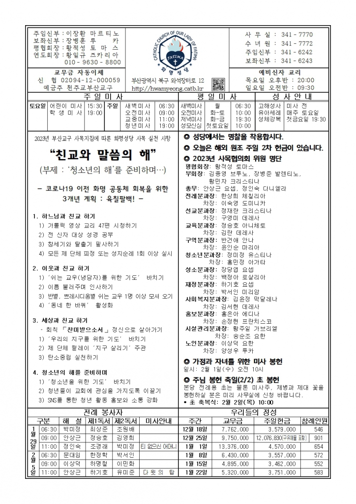 화명20230129001.jpg