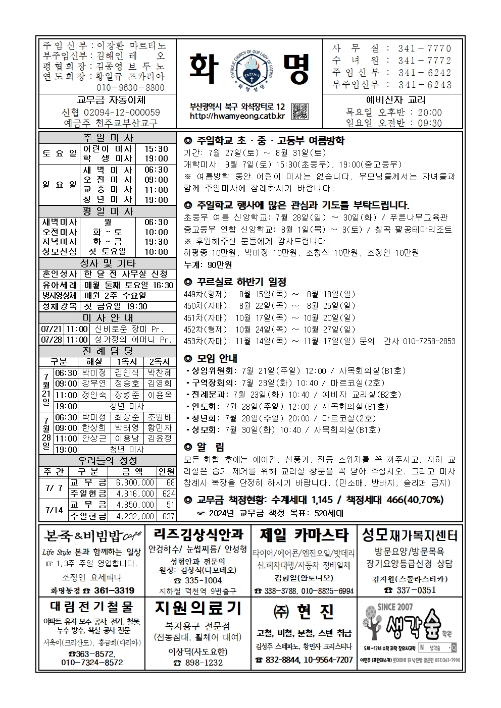 화명20240721001.jpg