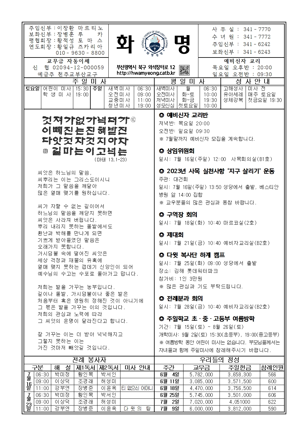 화명20230716001.jpg