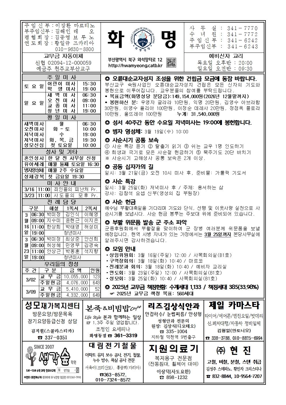 화명20250316001.jpg
