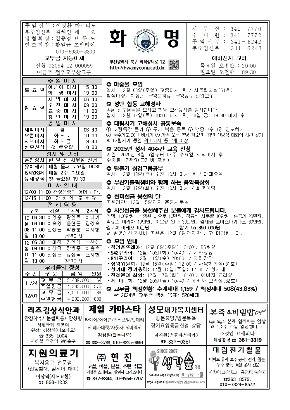화명20241208001.jpg