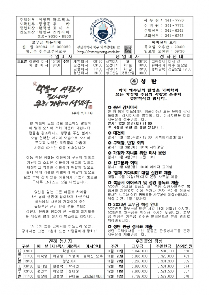 화명20221225001.jpg
