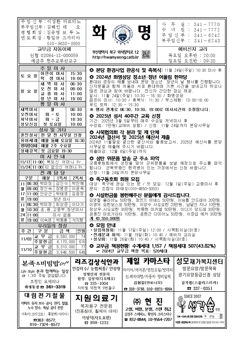 화명20241117001.jpg