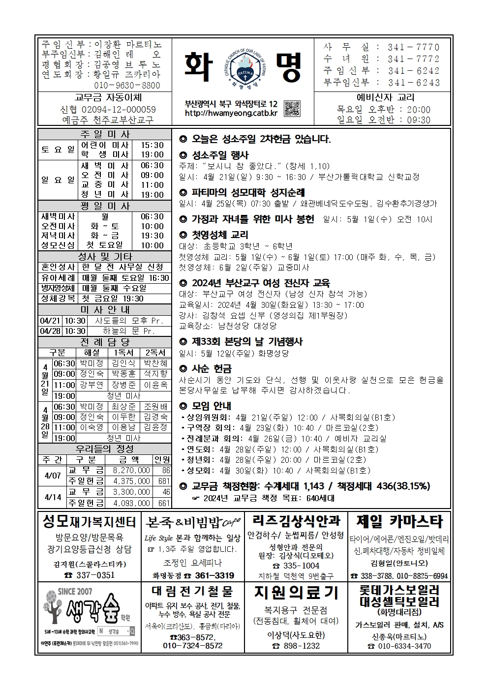 화명20240421001.jpg