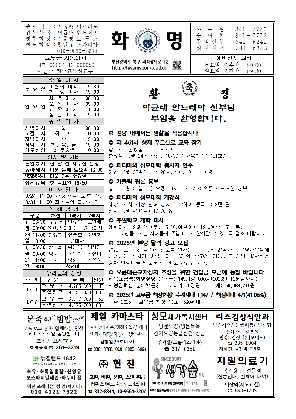화명20250824001.jpg