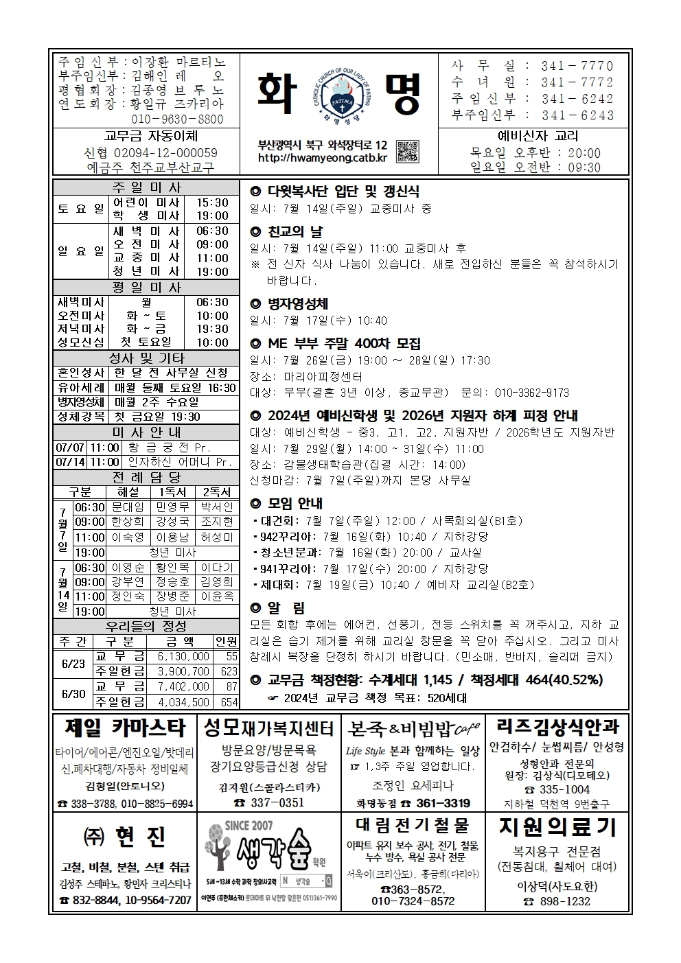 화명20240707001.jpg