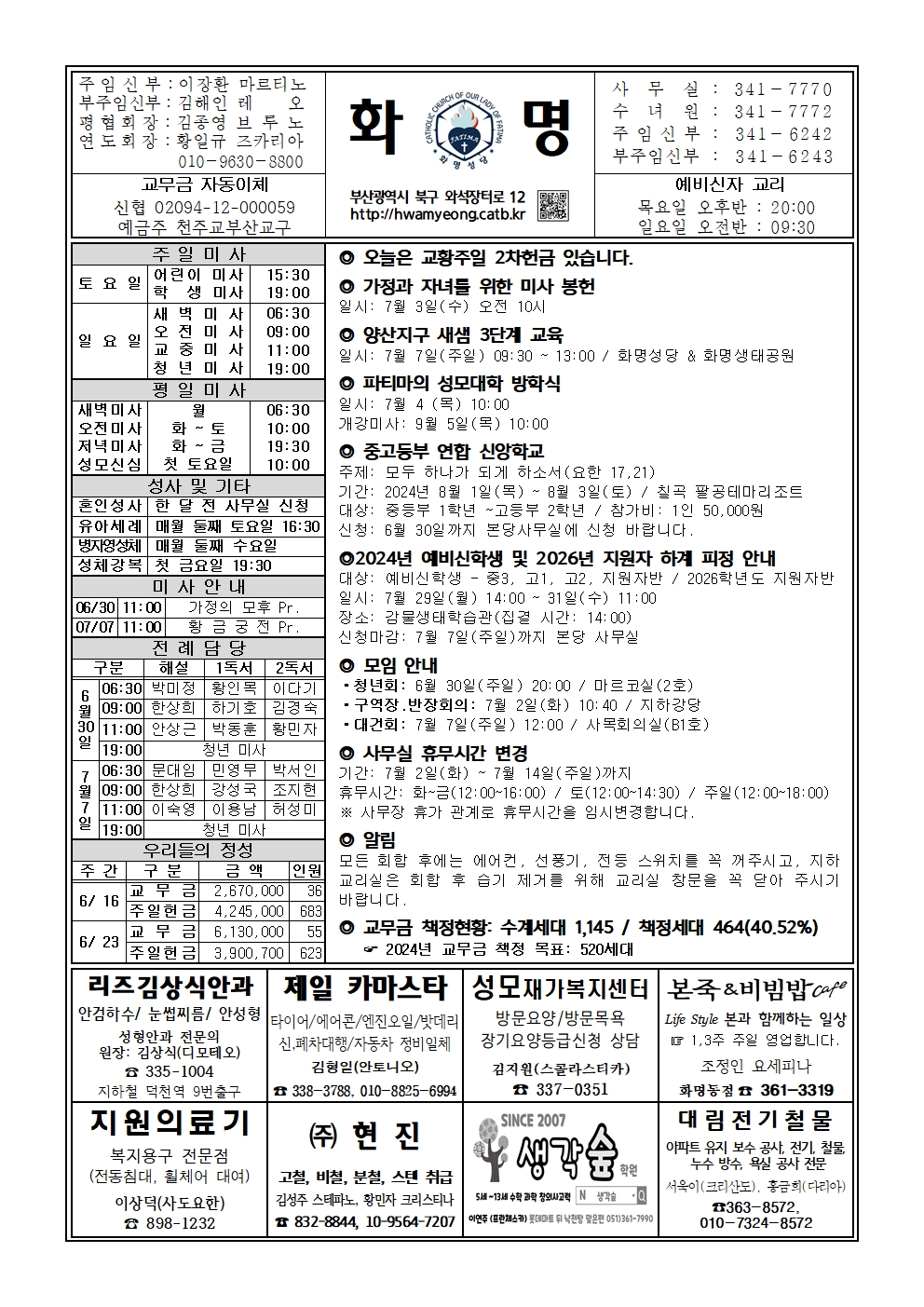 화명20240630001.jpg