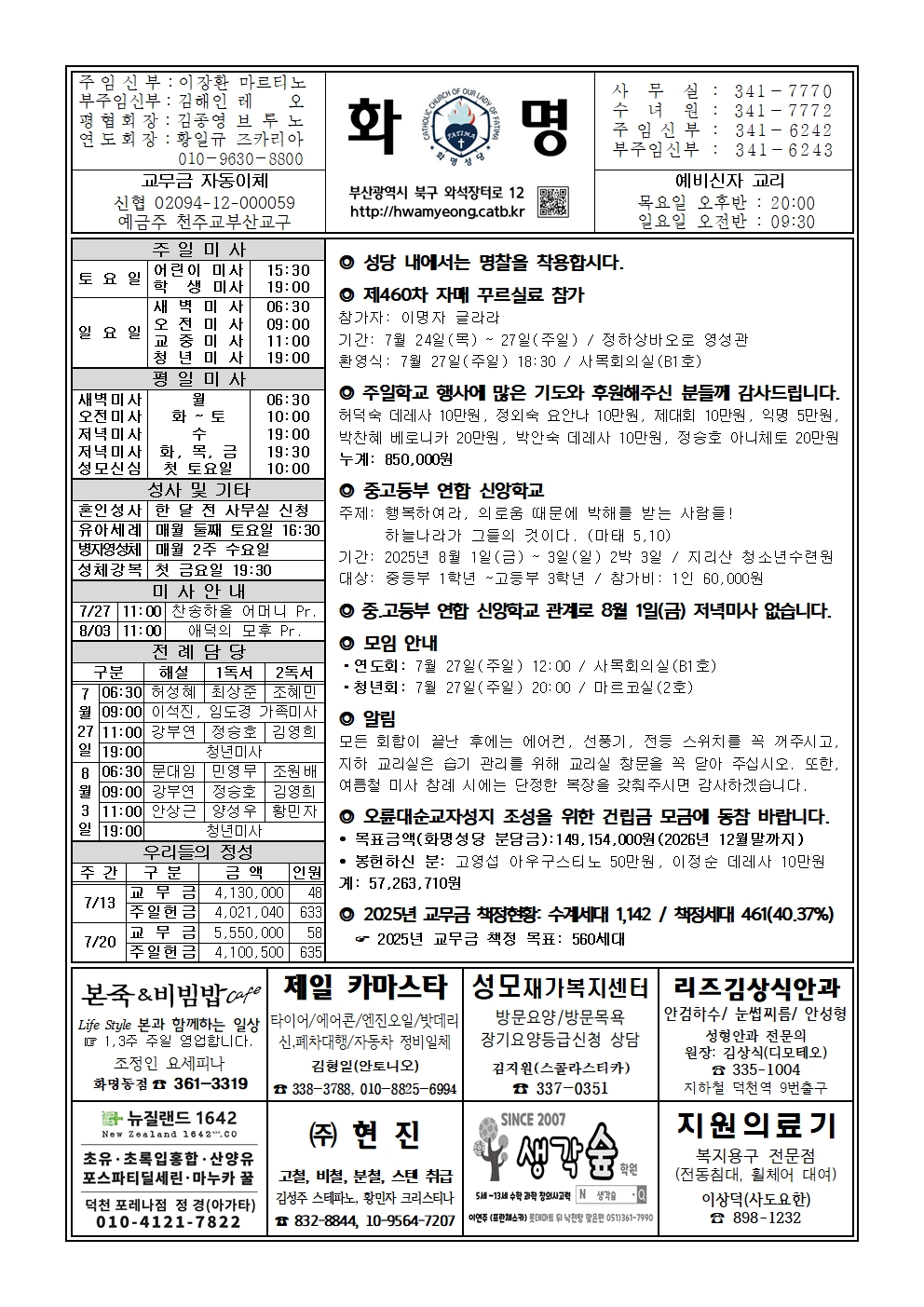 화명20250727001.jpg