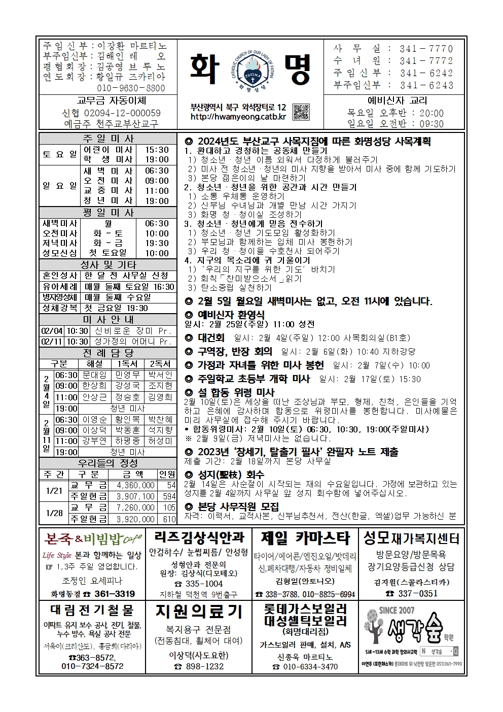 화명20240204001.jpg