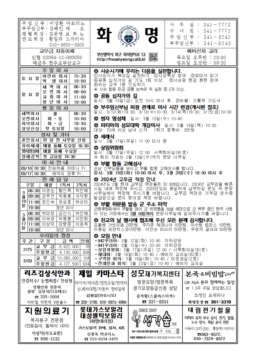 화명20240310001.jpg