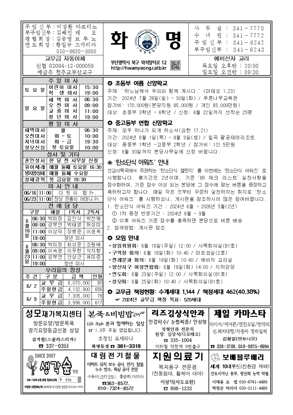 화명20240616001.jpg