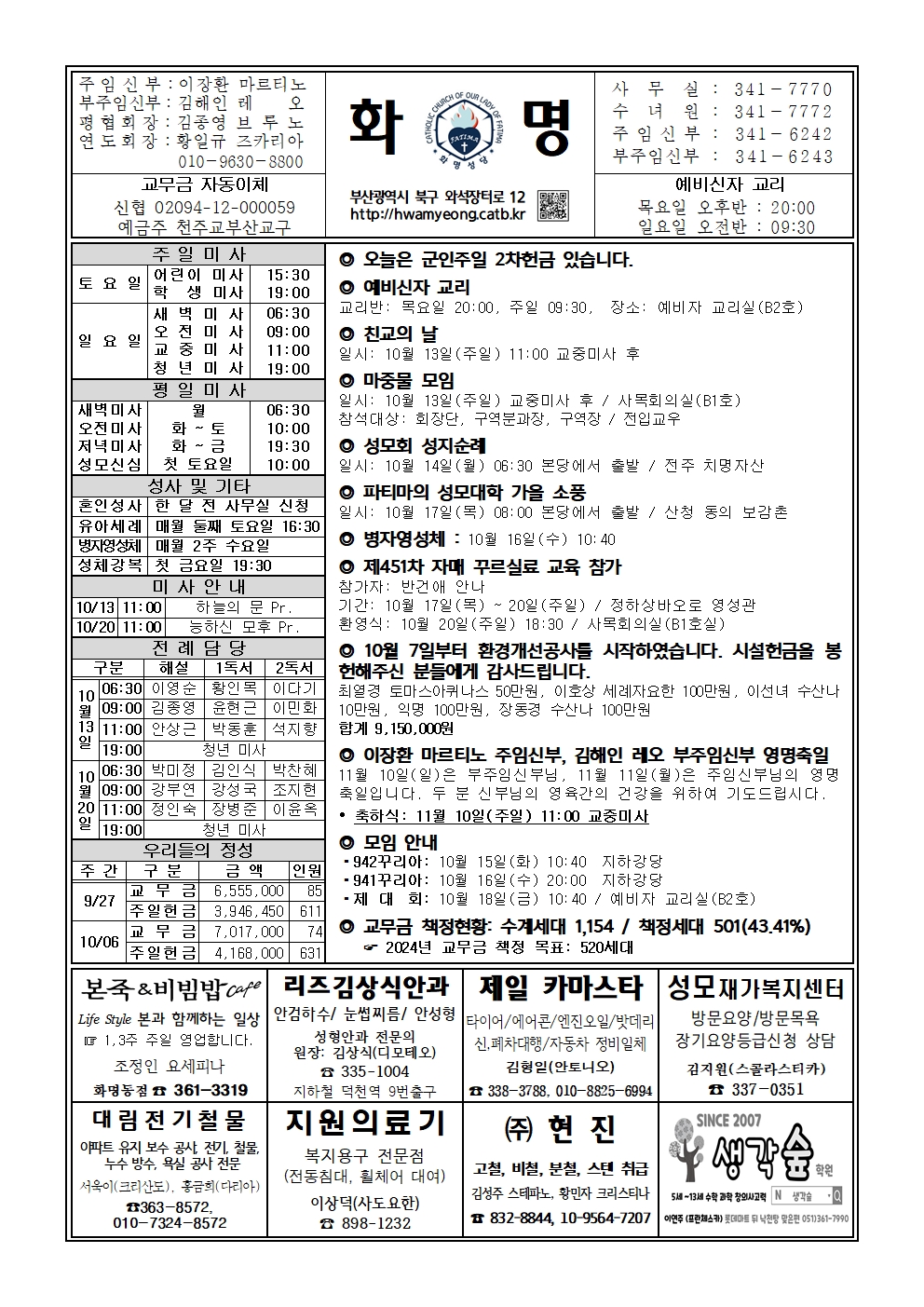 화명20241013001.jpg