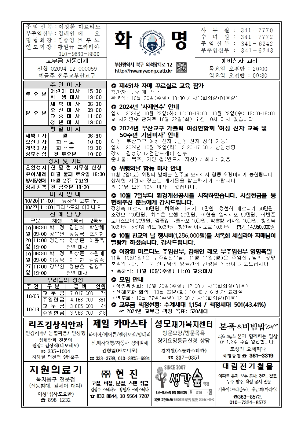 화명20241020001.jpg