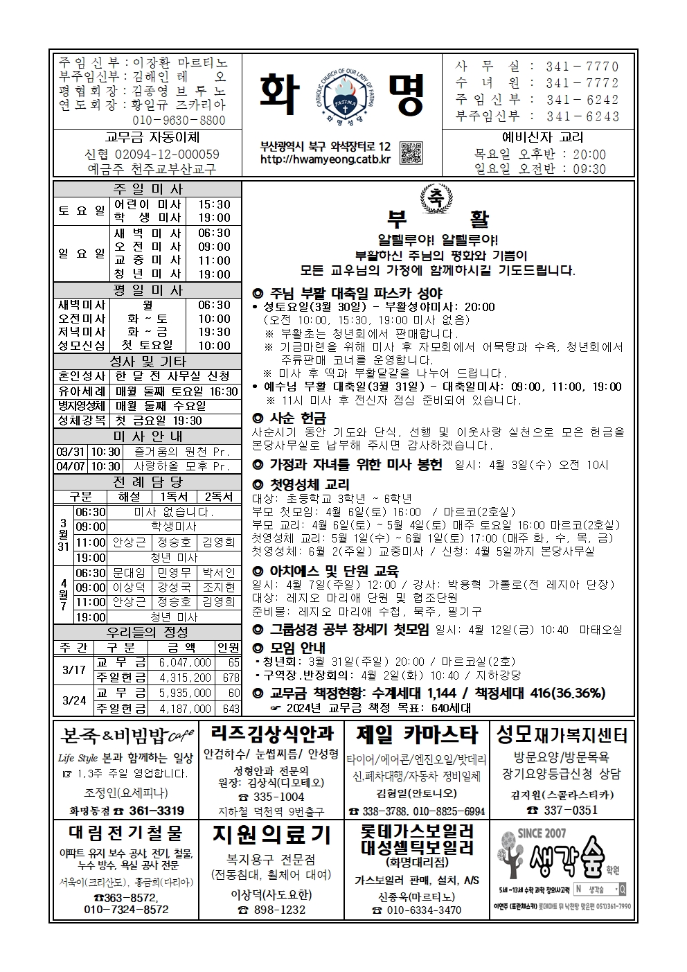화명20240331001.jpg