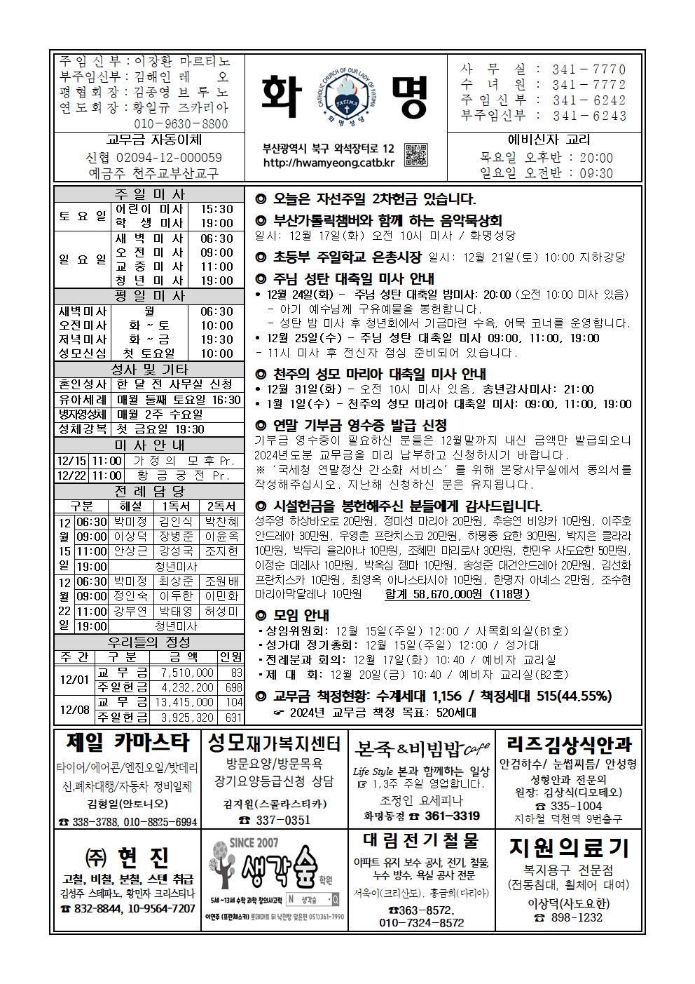 화명20241215001.jpg