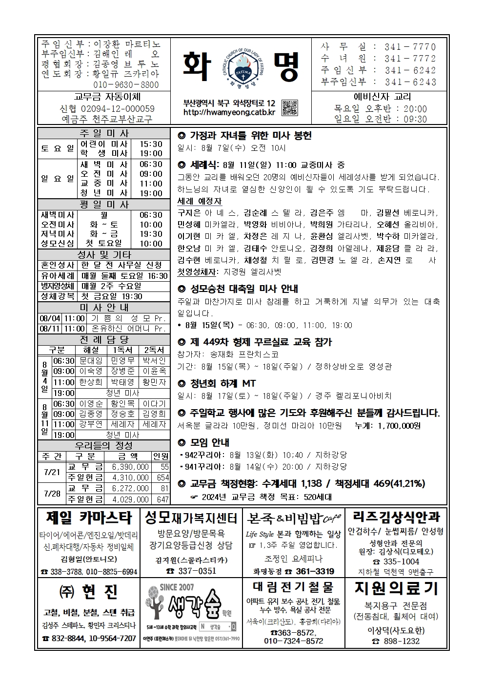 화명20240804001.jpg