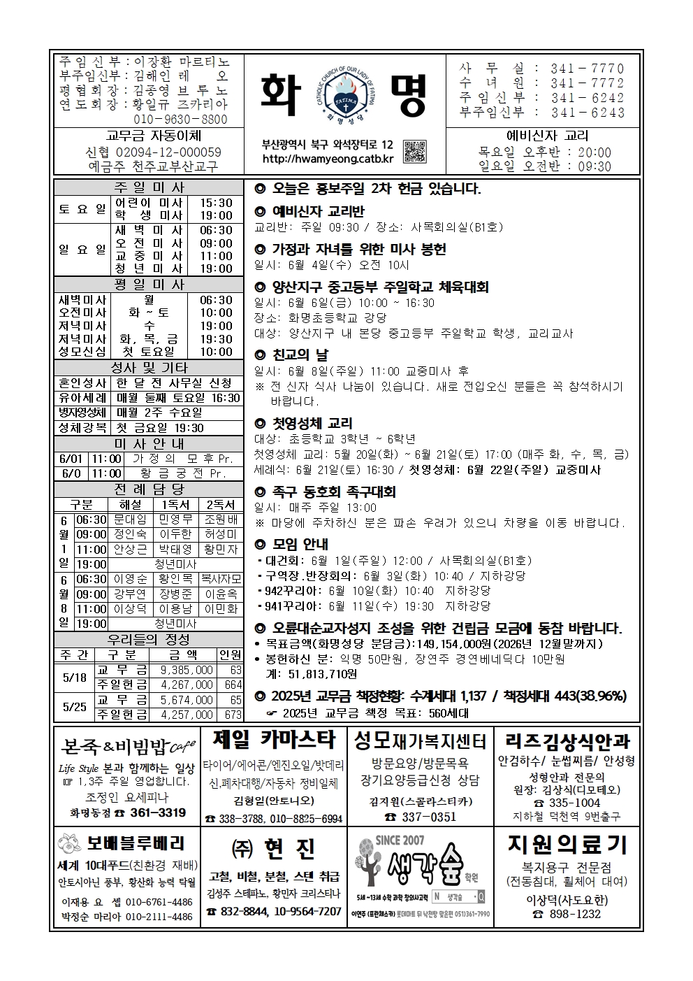 화명20250601001.jpg