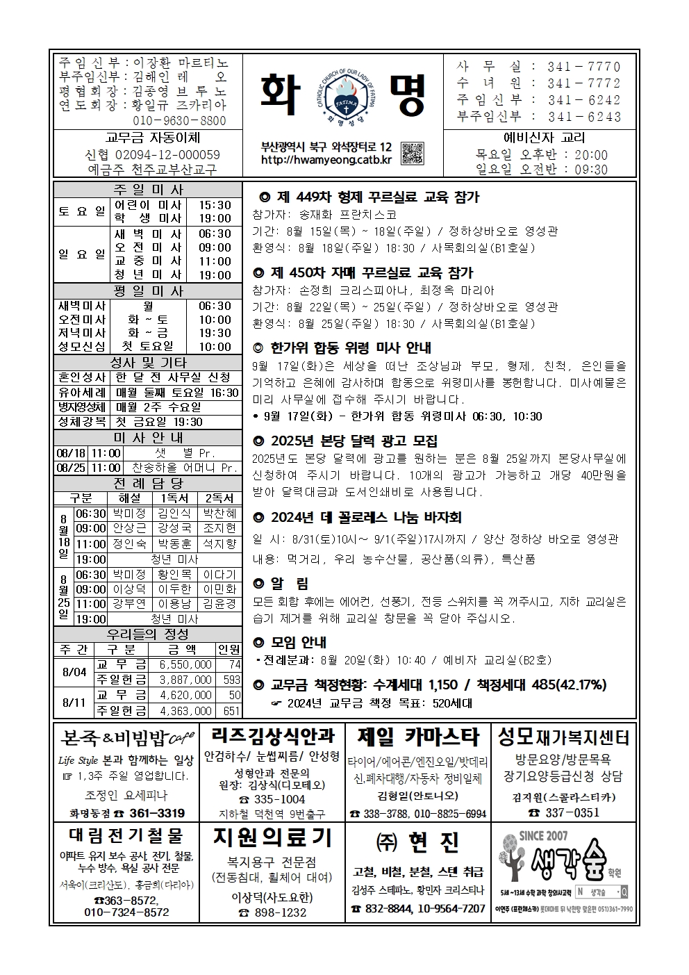 화명20240818001.jpg