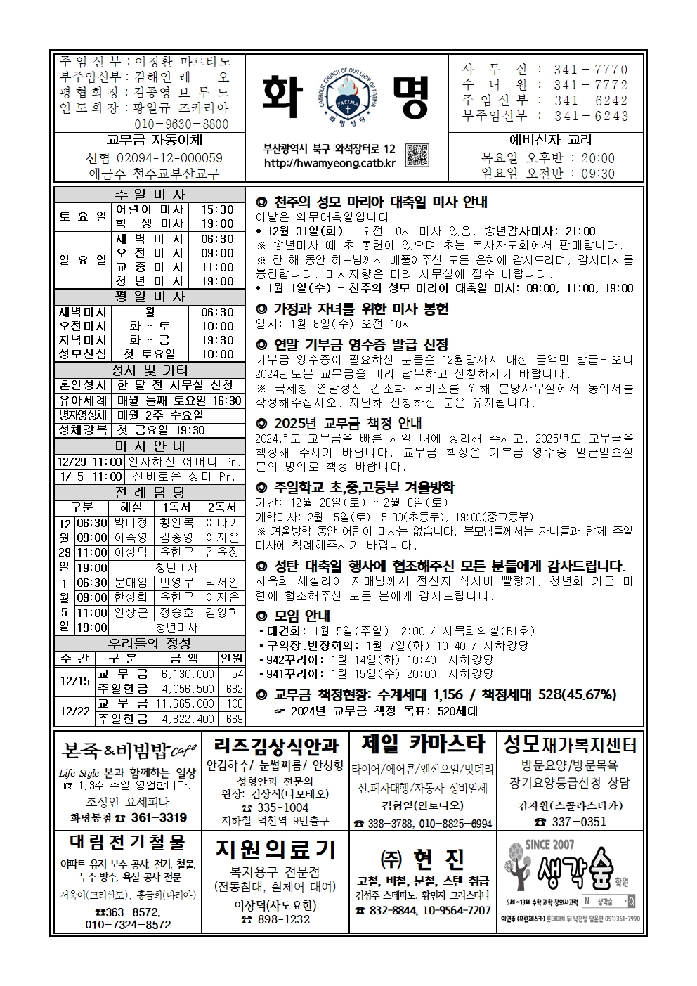 화명20241229001.jpg