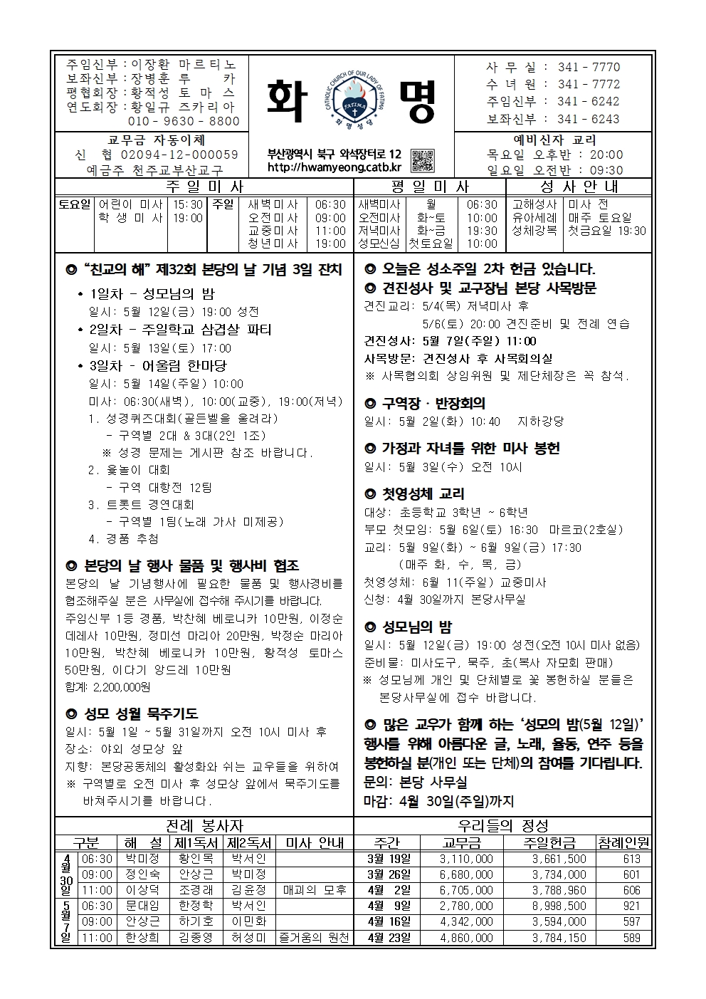 화명20230430001.jpg