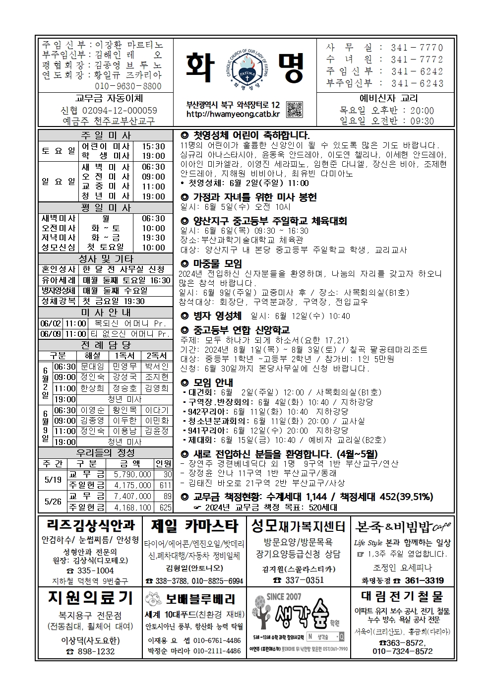 화명20240602001.jpg
