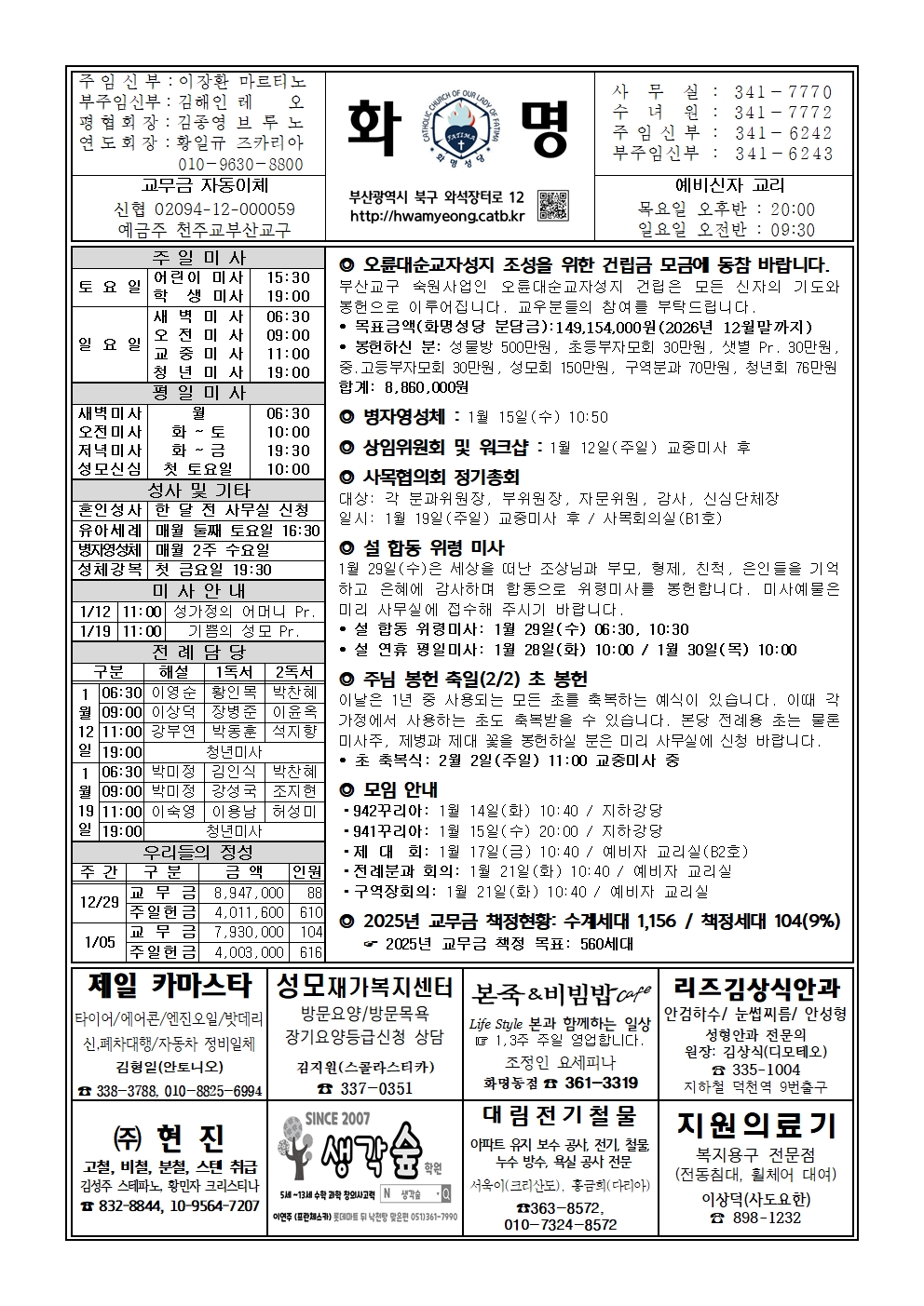 화명20250112001.jpg