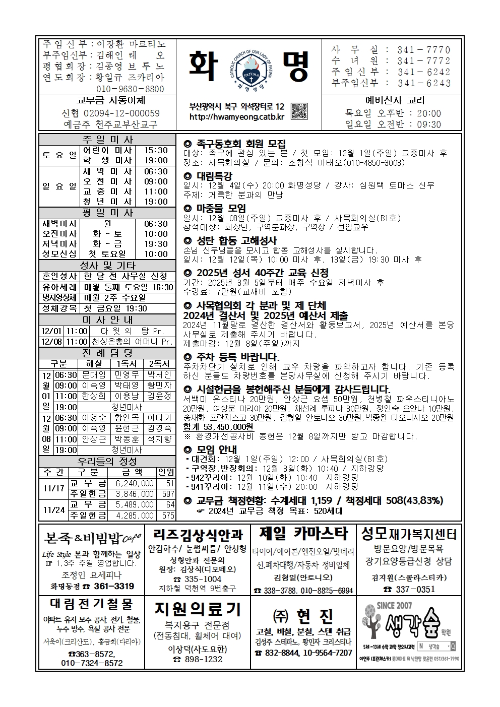 화명20241201001.jpg