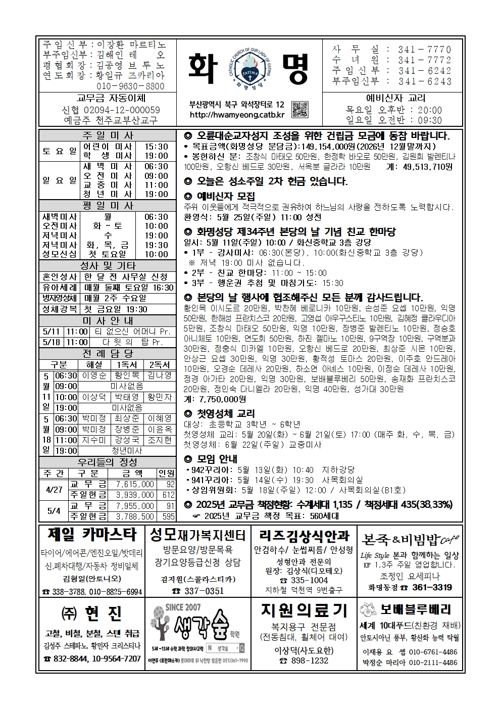 화명20250511001.jpg