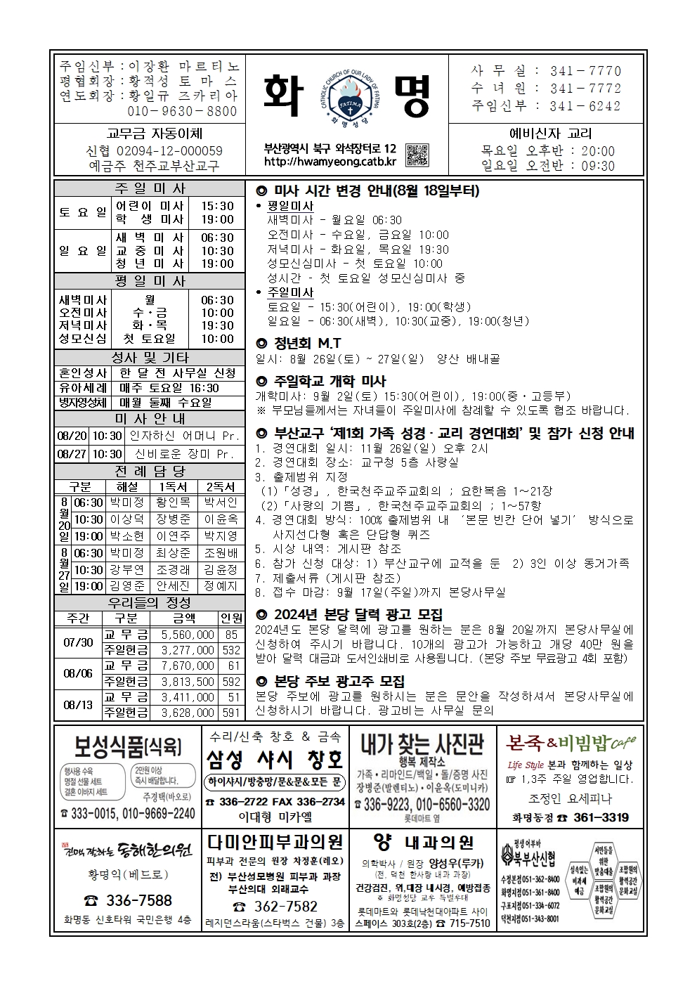 화명20230820001.jpg