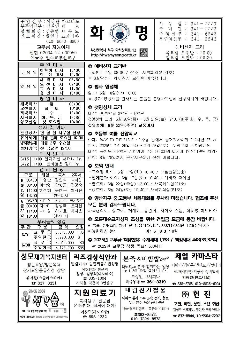 화명20250615001.jpg