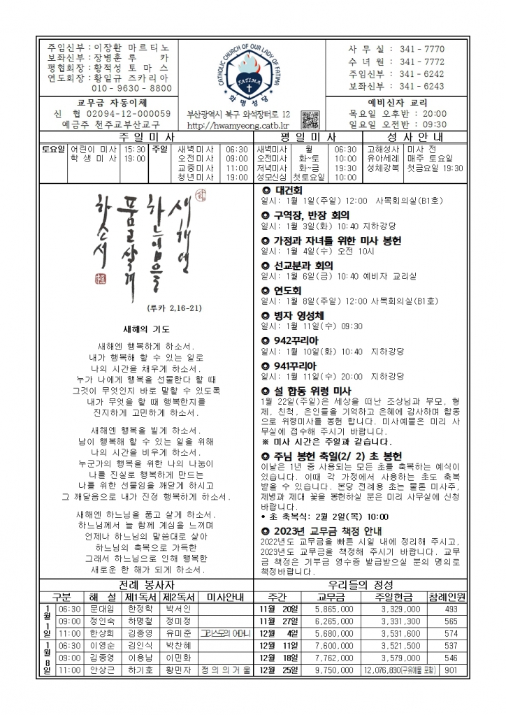 화명20230101001.jpg