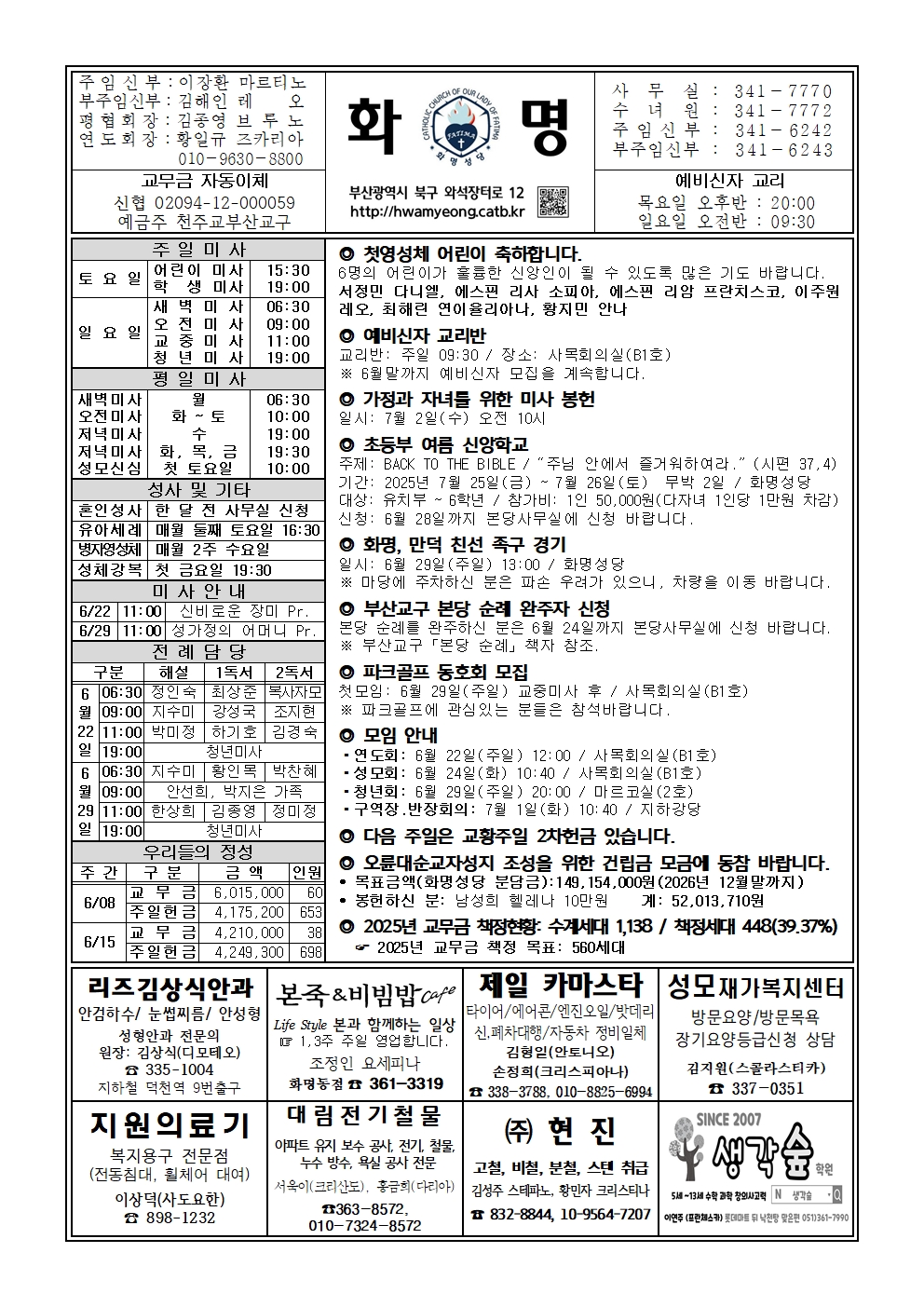 화명20250622001.jpg