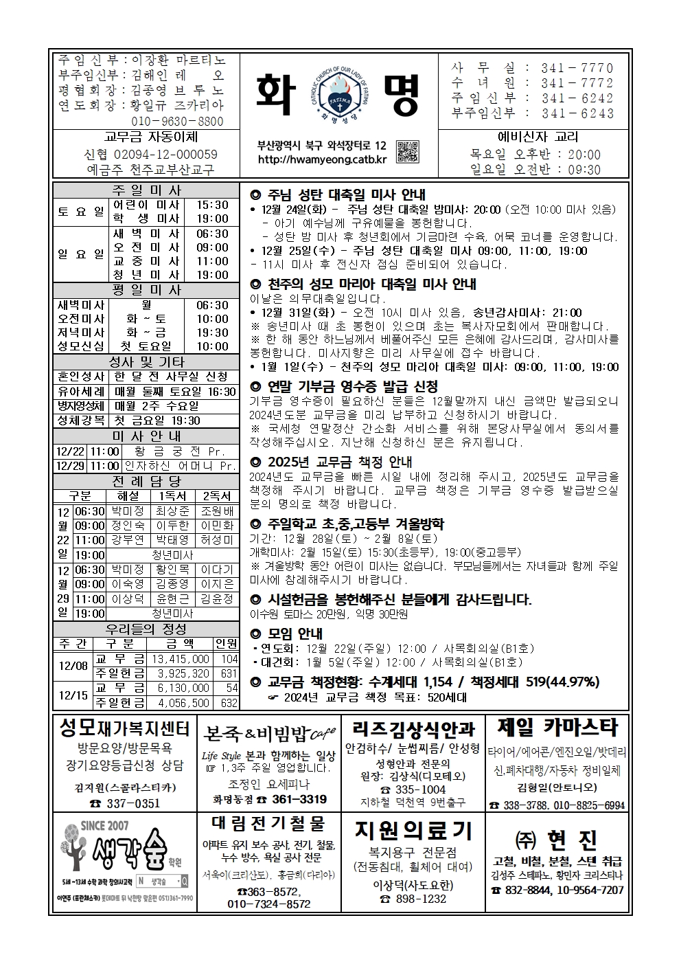화명20241222001.jpg