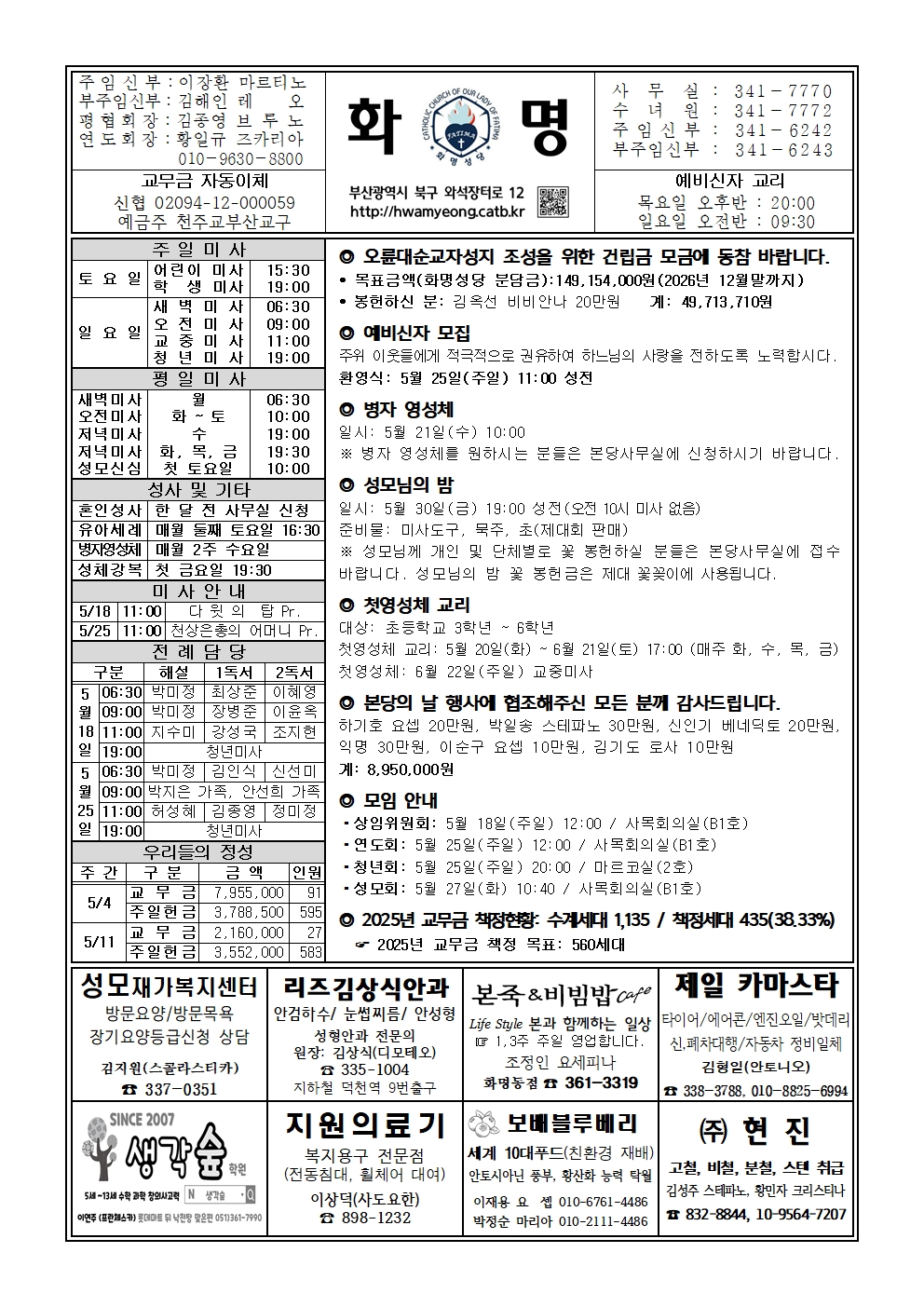 화명20250518 (1)001.jpg
