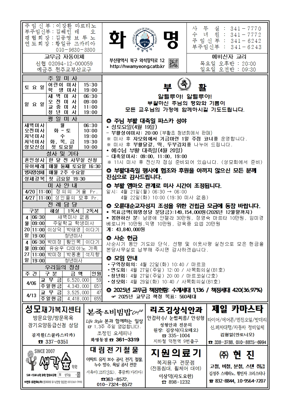화명20250420001.jpg