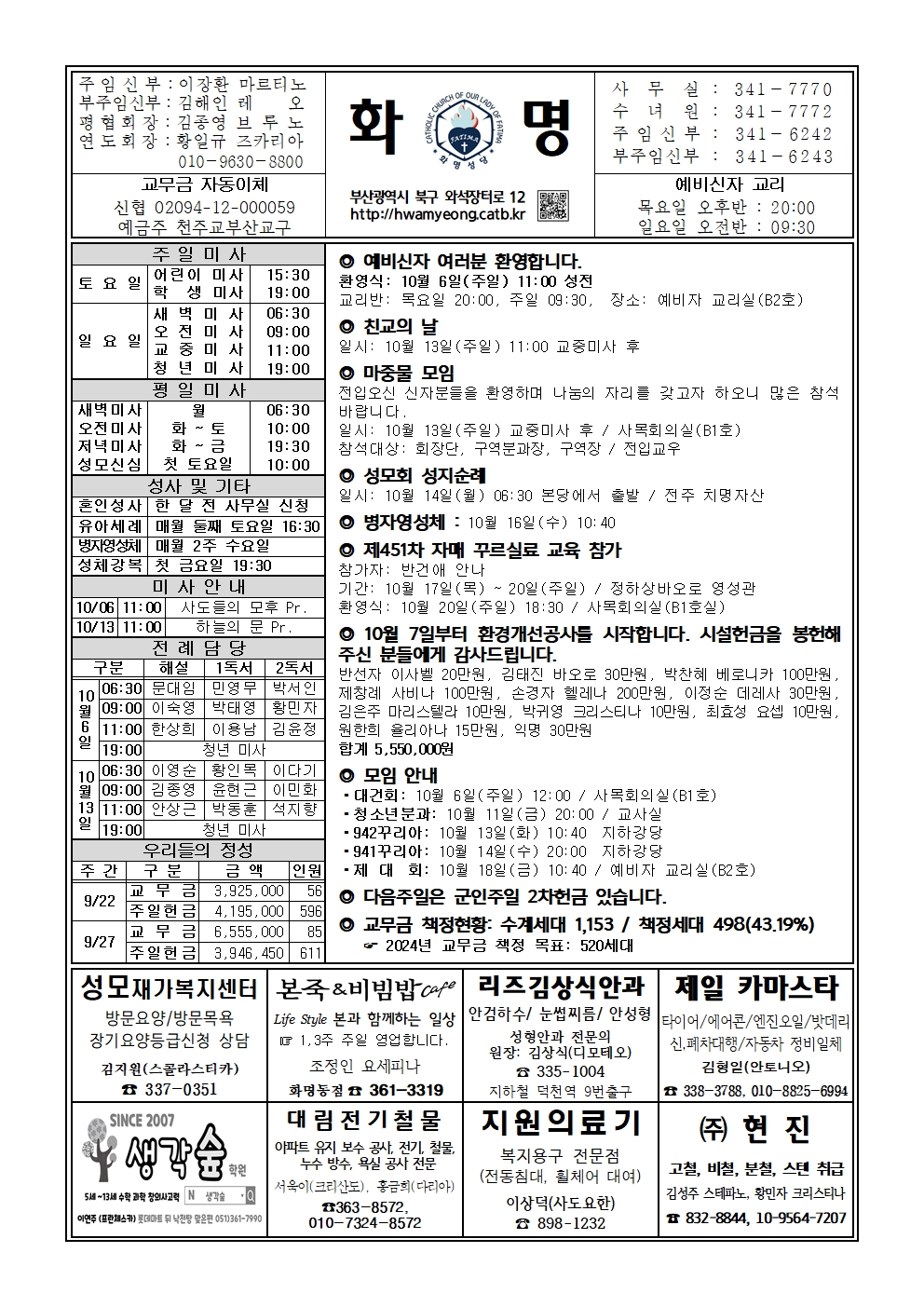 화명20241006001.jpg