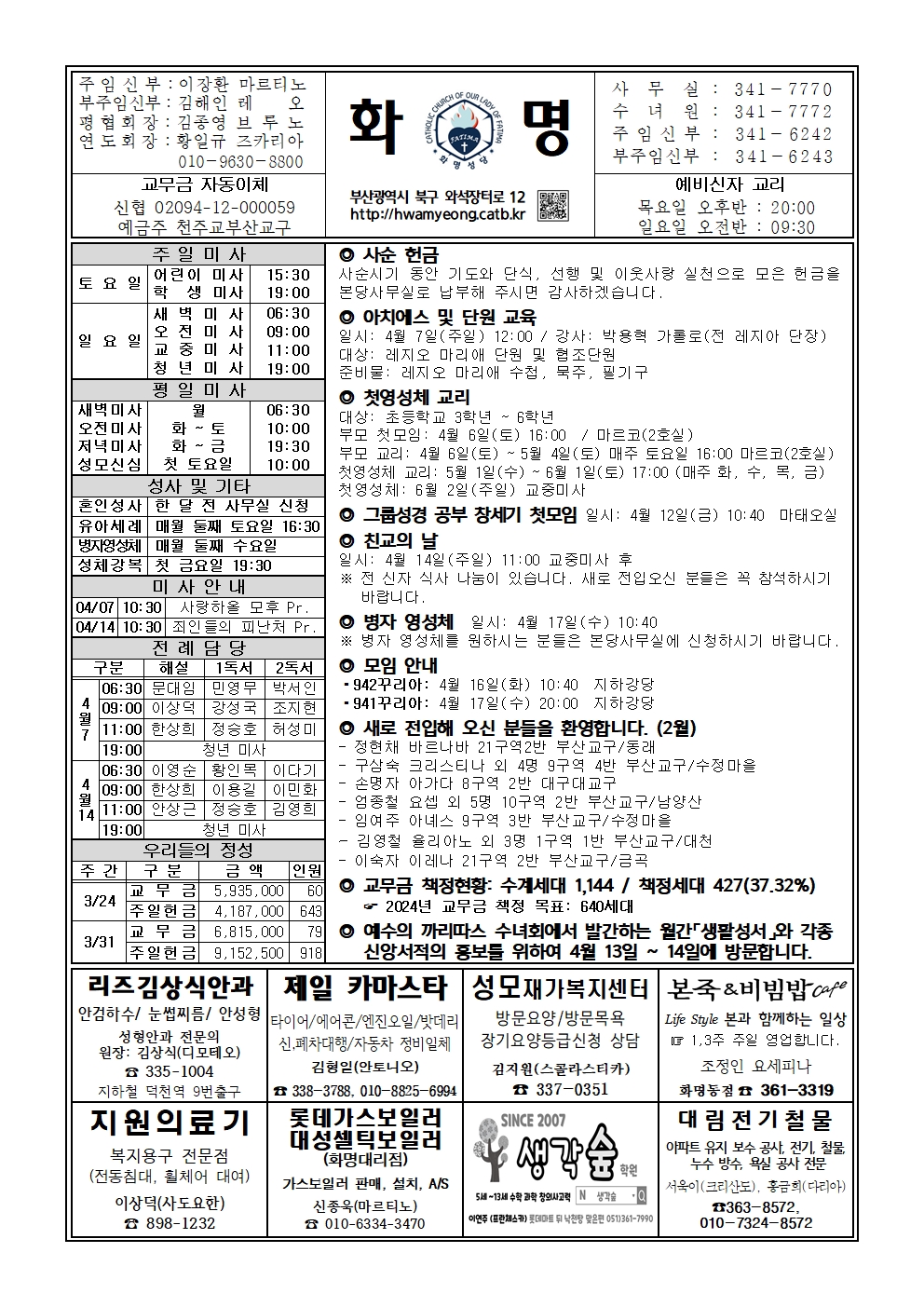 화명20240407001.jpg