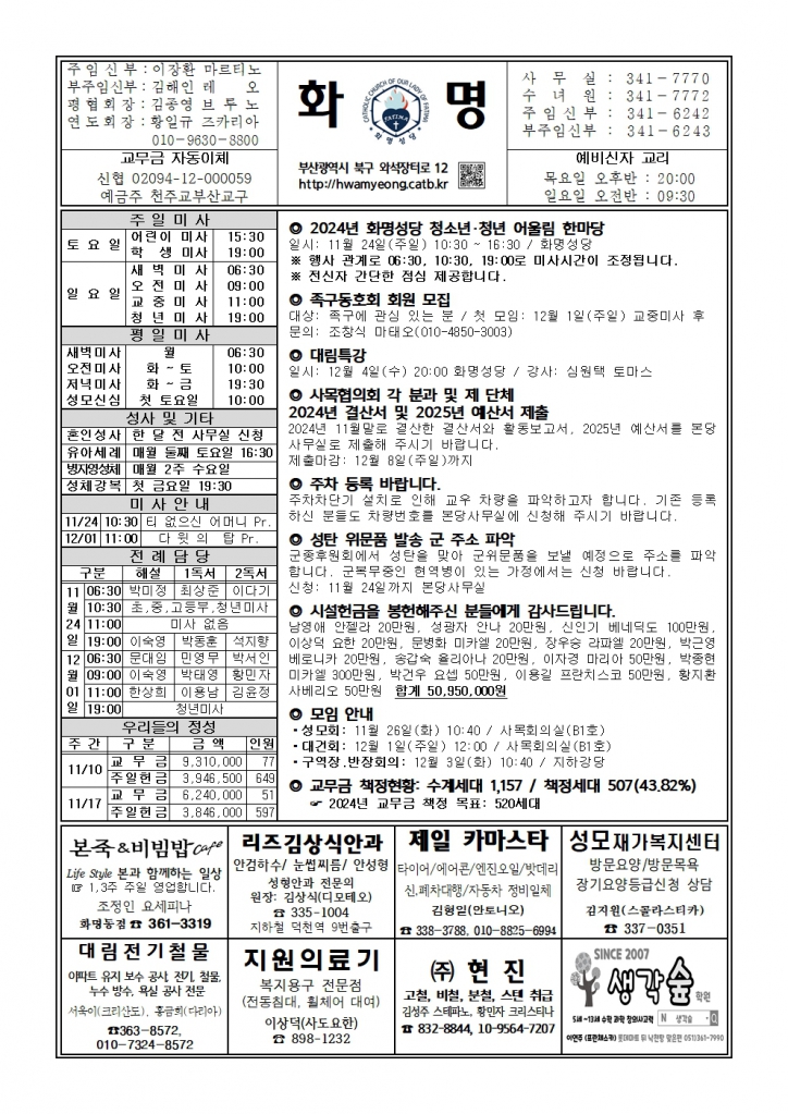 화명20241124.jpg