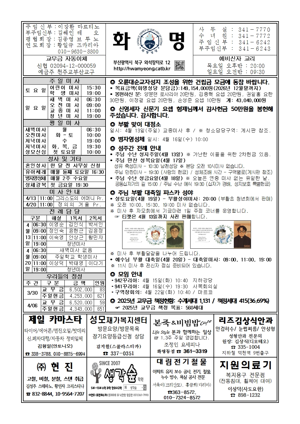 화명20250413001.jpg