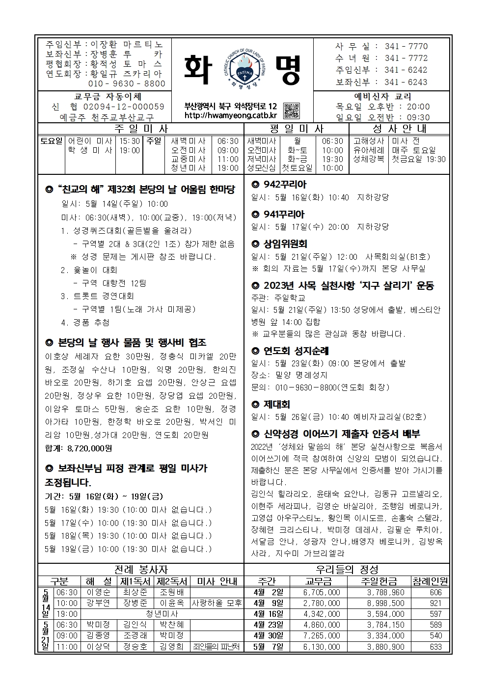 화명20230514001001.jpg