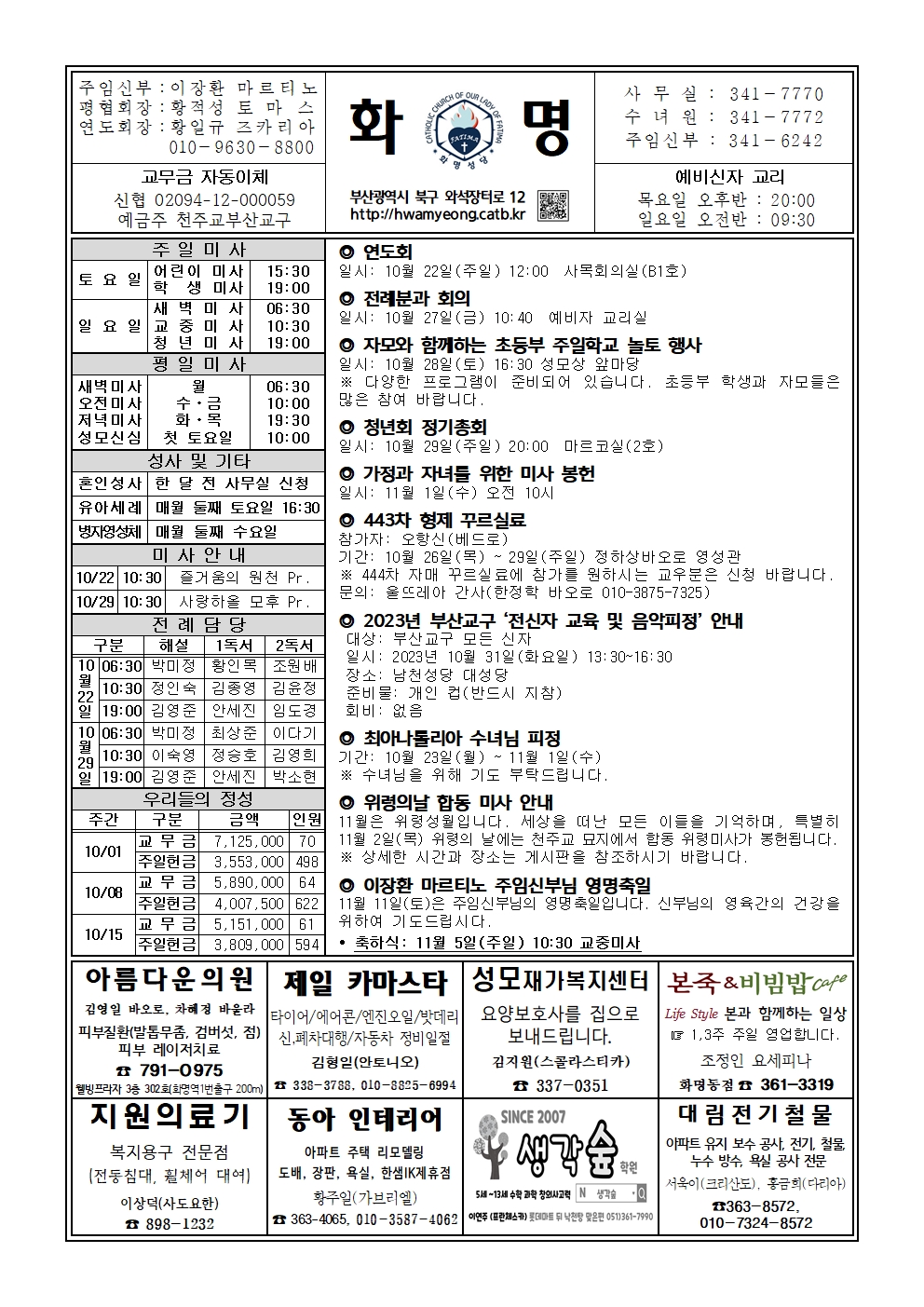 화명20231022001.jpg