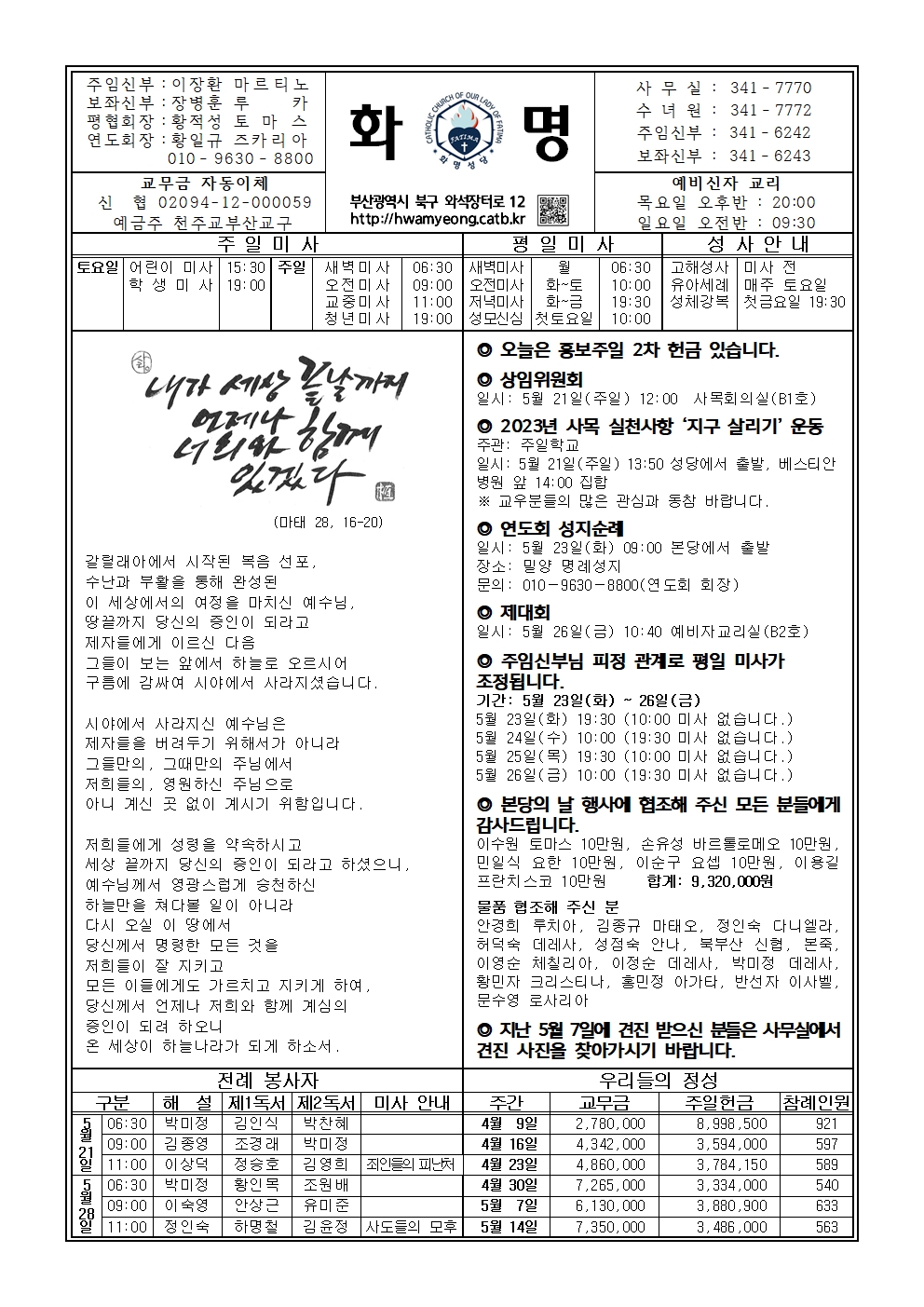 화명20230521001.jpg