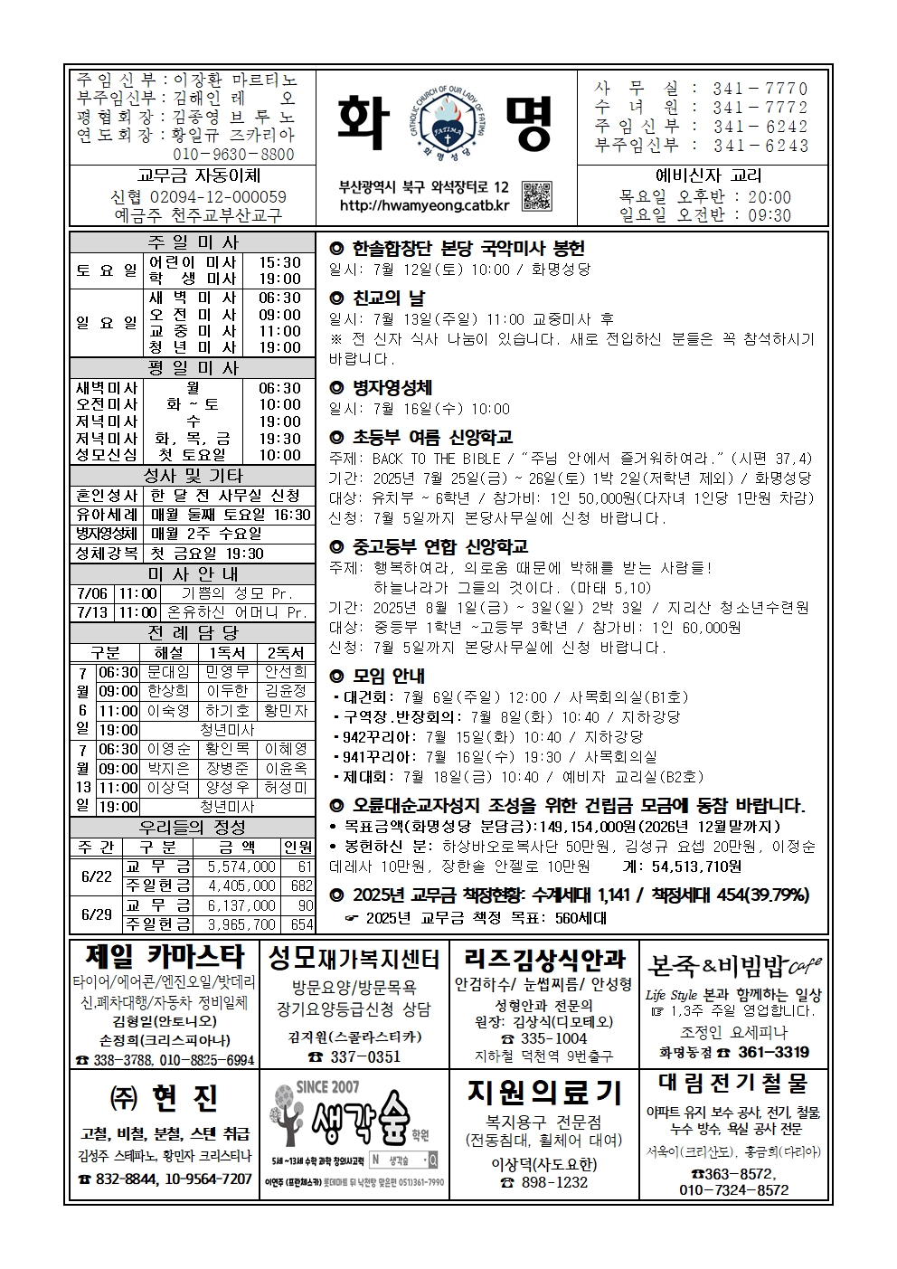 화명20250706001.jpg