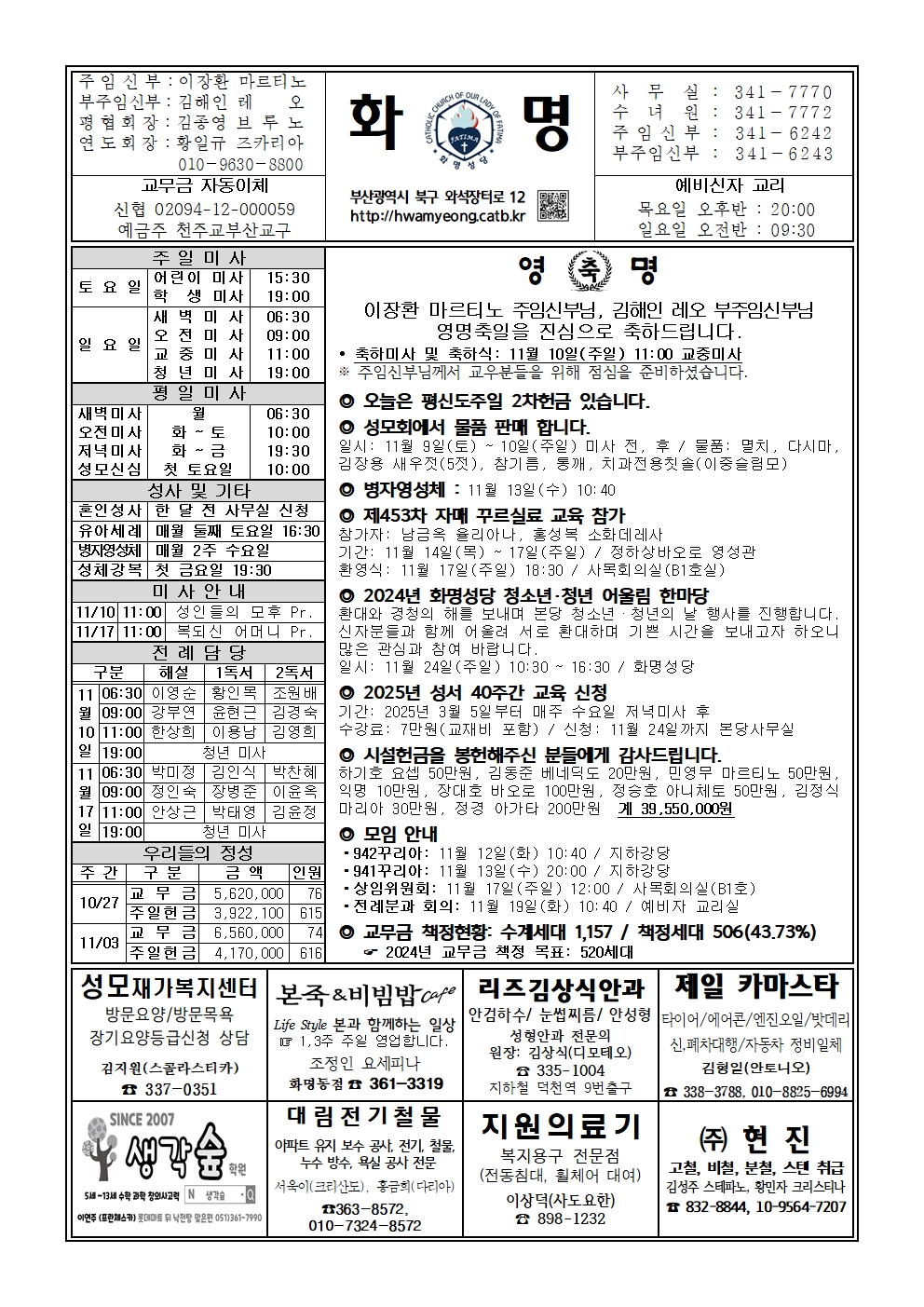 화명20241110001.jpg