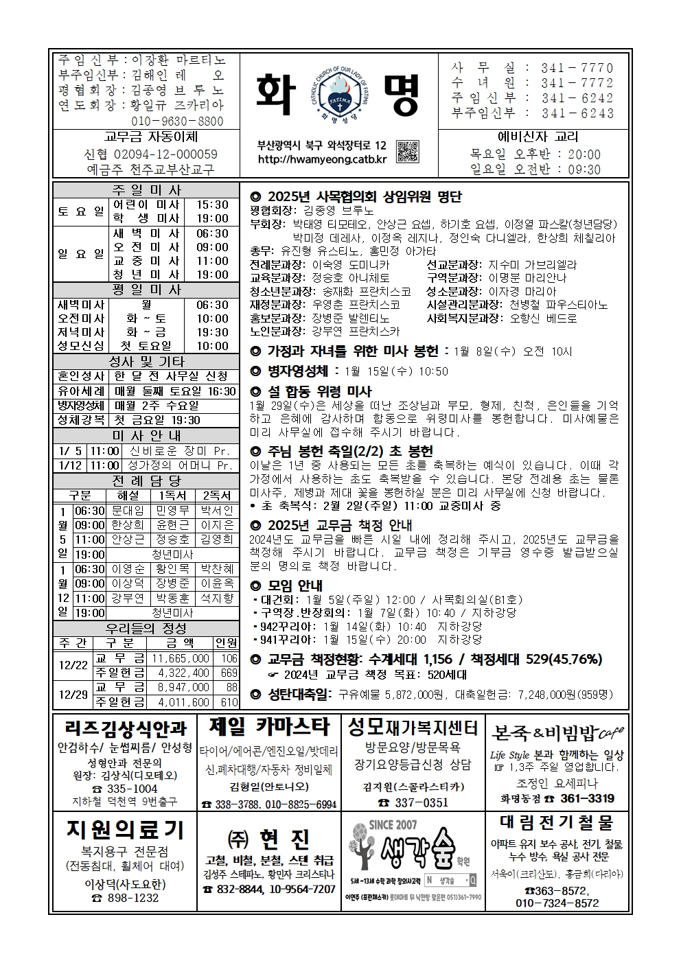KakaoTalk_20250103_152758308.jpg