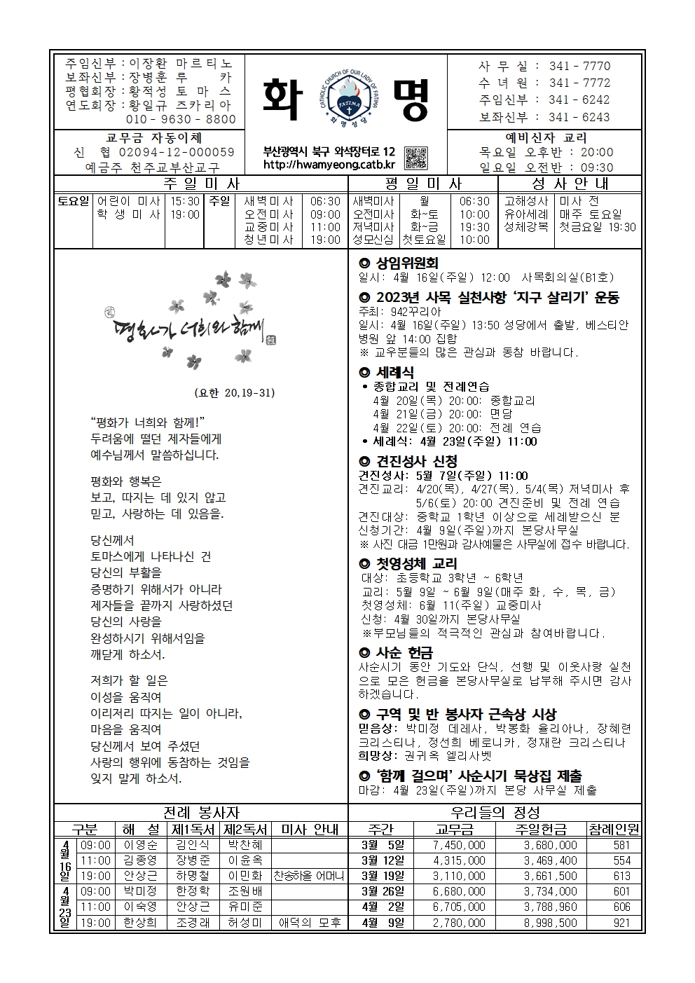 화명20230416001.jpg