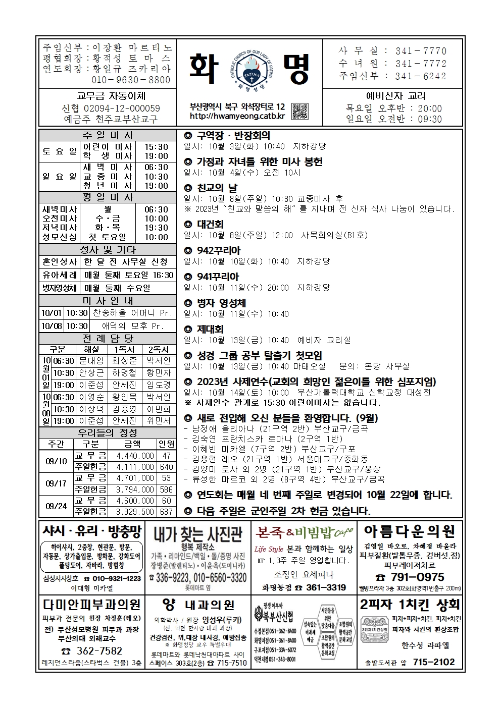 화명20231001001.jpg