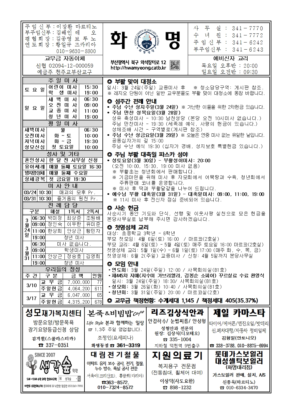 화명20240324001.jpg