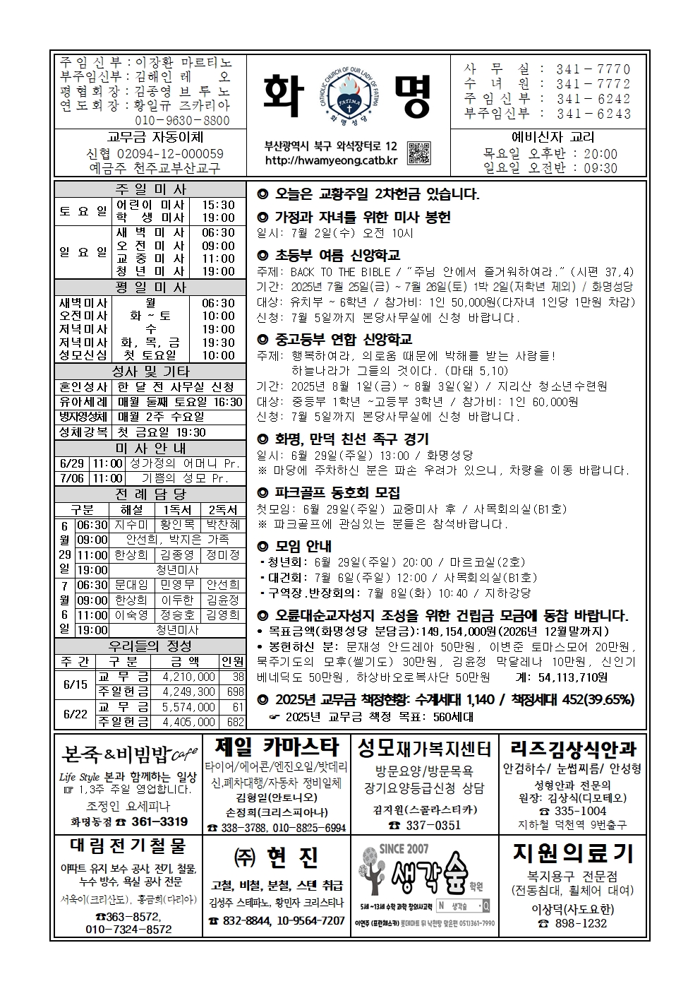 화명20250629001.jpg